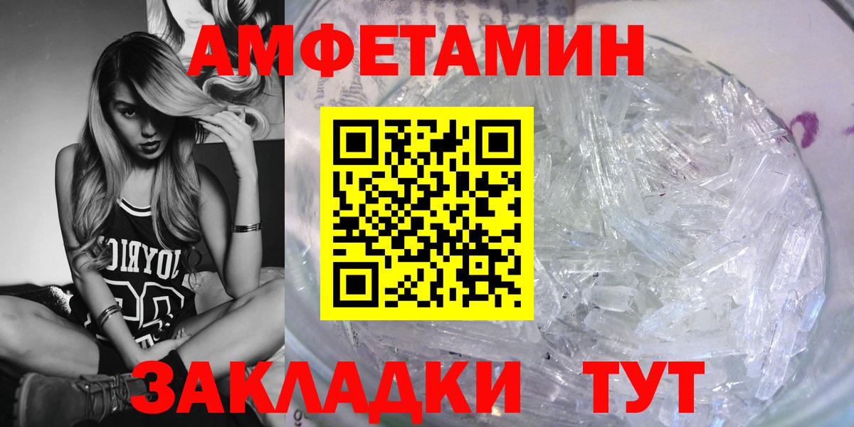 Михайловка  Амфетамин VHQ  Вход с VPN 