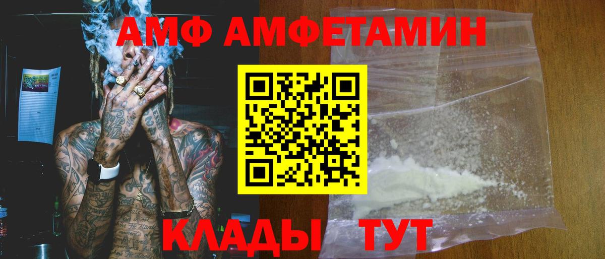 Amphetamine 98% Михайловка