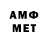 МЕТАМФЕТАМИН Methamphetamine Jarzykk