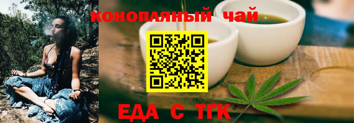 Canna-Cookies марихуана Михайловка