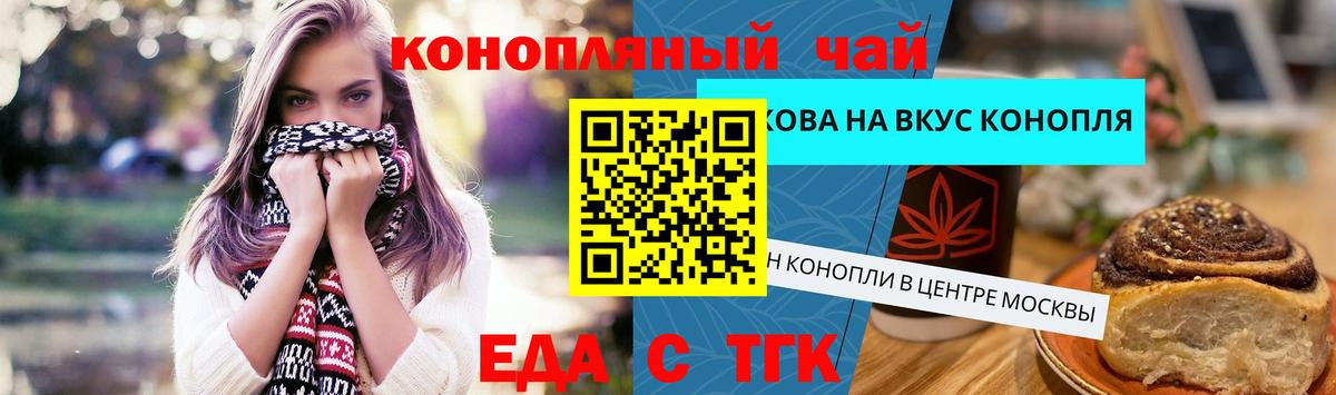 Печенье с ТГК марихуана Михайловка