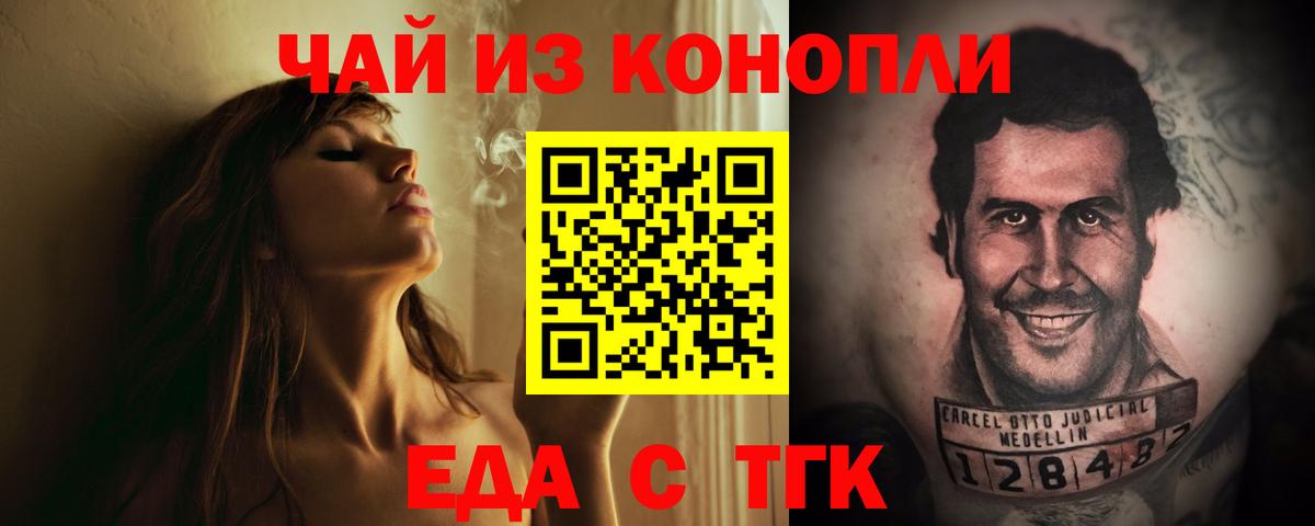 Михайловка  Еда ТГК конопля  Вход с VPN 