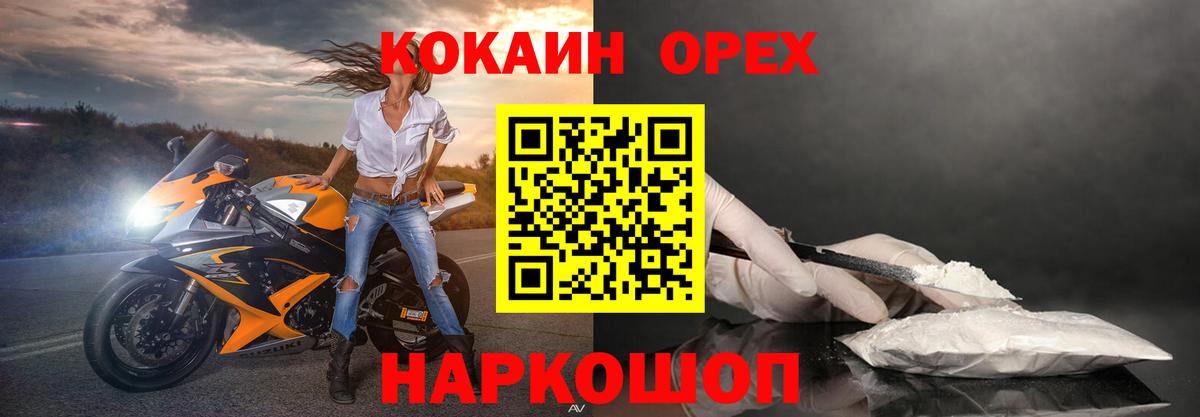 Cocaine 97% Михайловка