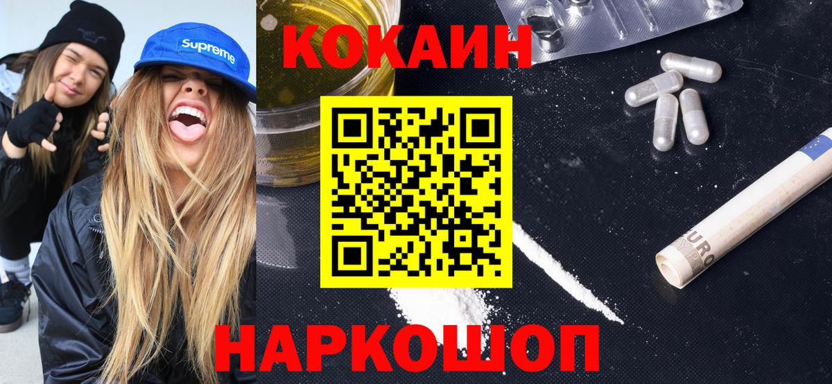 Cocaine Перу Михайловка