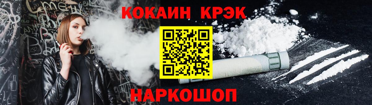 COCAIN VHQ  Михайловка  Cocaine  Cocaine 98% 