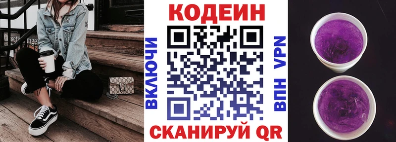 Кодеиновый сироп Lean напиток Lean (лин)  купить наркоту  Михайловка 