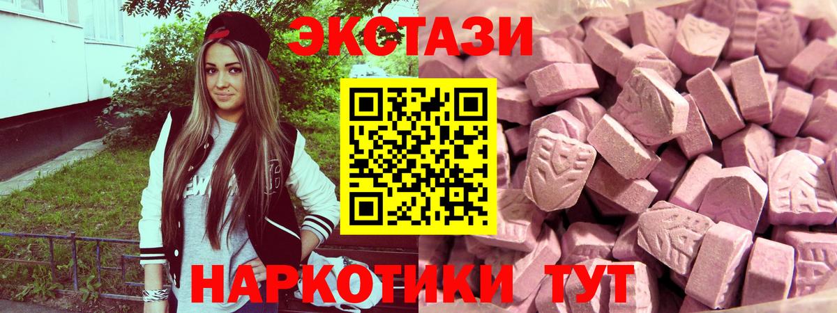 ЭКСТАЗИ  ЭКСТАЗИ mix  Вход с VPN  Михайловка  ЭКСТАЗИ TESLA 