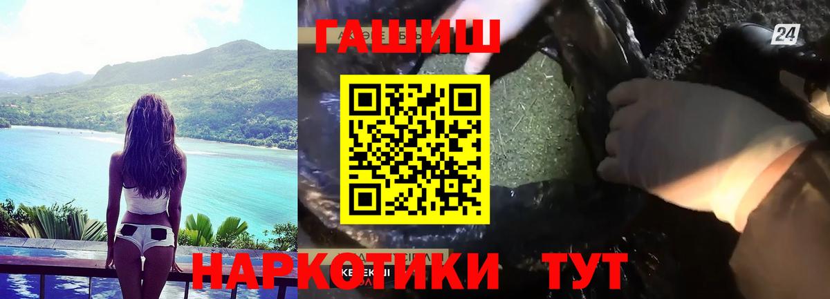 Михайловка  Гашиш  Вход с VPN  ГАШ гарик  Гашиш VHQ 
