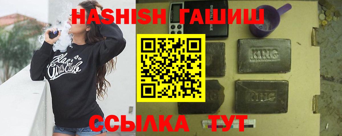 Гашиш 40% ТГК Михайловка