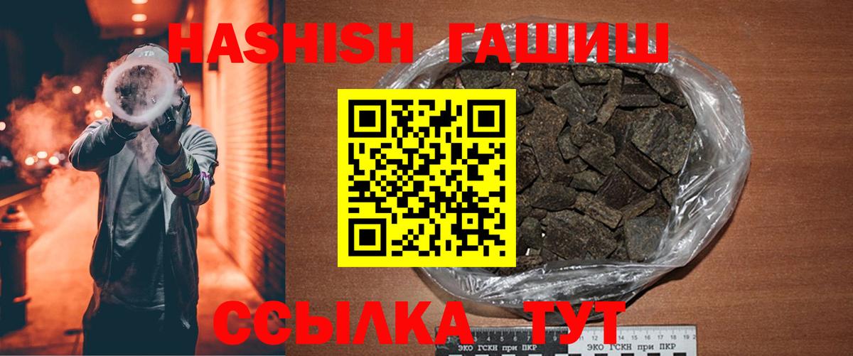 ГАШИШ гашик  Михайловка  ГАШИШ  Гашиш Premium 