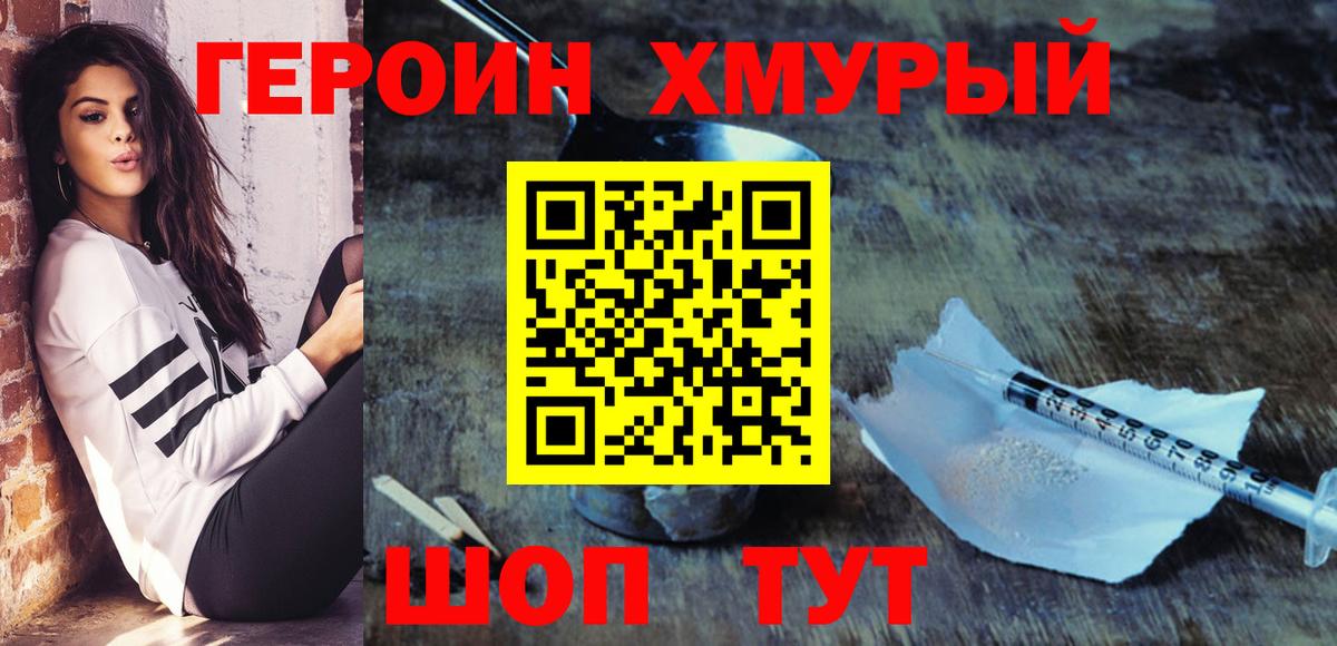 ГЕРОИН гречка  Героин  Михайловка  Вход с VPN 