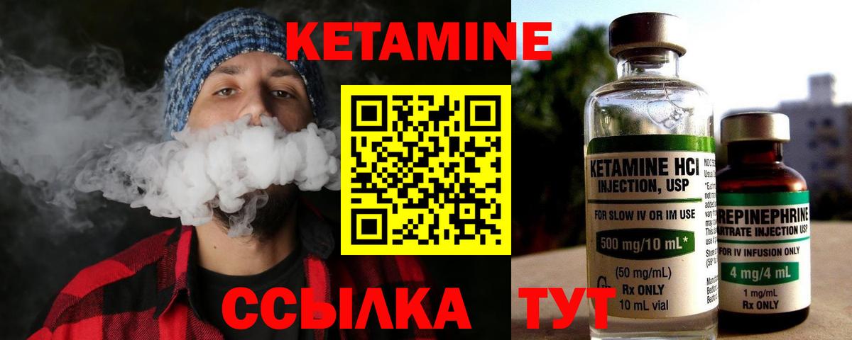 Кетамин ketamine Михайловка
