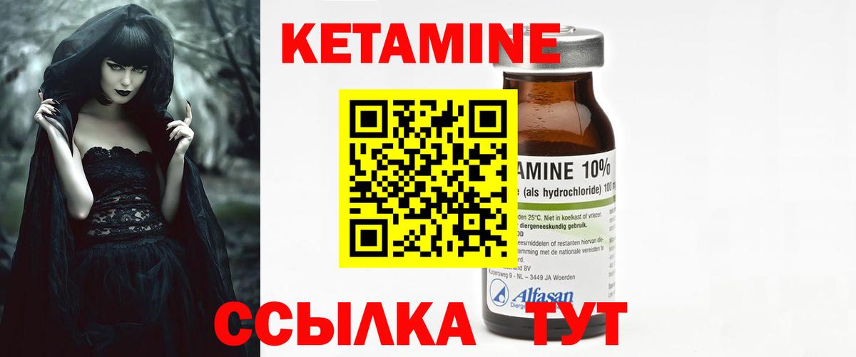 Кетамин ketamine  Вход с VPN  Михайловка 