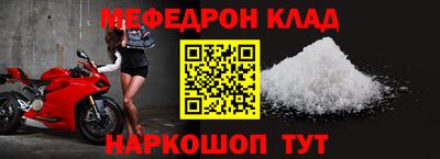 мефедрон VHQ Гусев