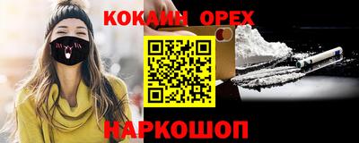 кокаин колумбия Апрелевка