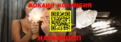 кокаин колумбия Апрелевка
