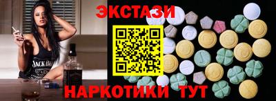 экстази Канаш