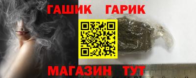 герыч Апшеронск