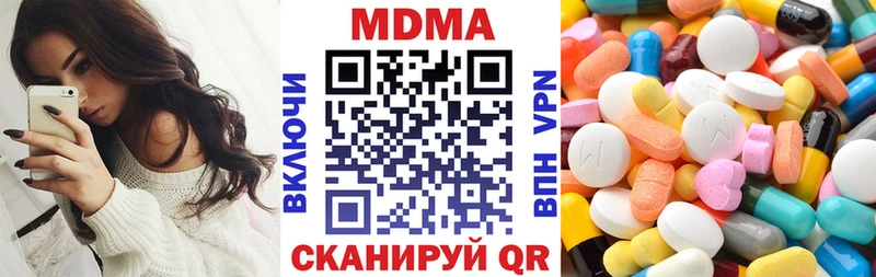 МДМА кристаллы  Михайловка 