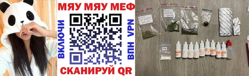 Меф мяу мяу мука Михайловка