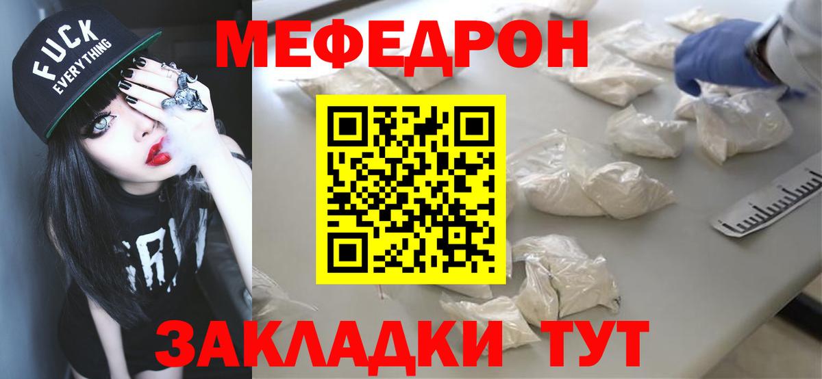 МЕФ Михайловка