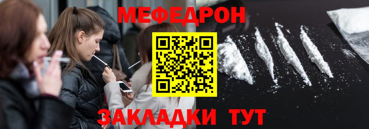 МЯУ-МЯУ мяу мяу  Меф мяу мяу  Вход с VPN  Михайловка 