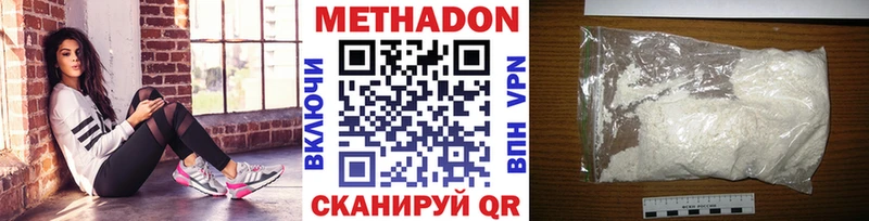 Метадон кристалл  Михайловка 