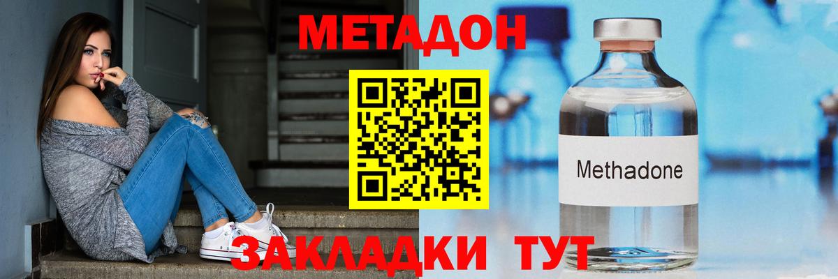 Метадон белоснежный  Вход с VPN  kraken рабочий сайт  Метадон кристалл  Михайловка 