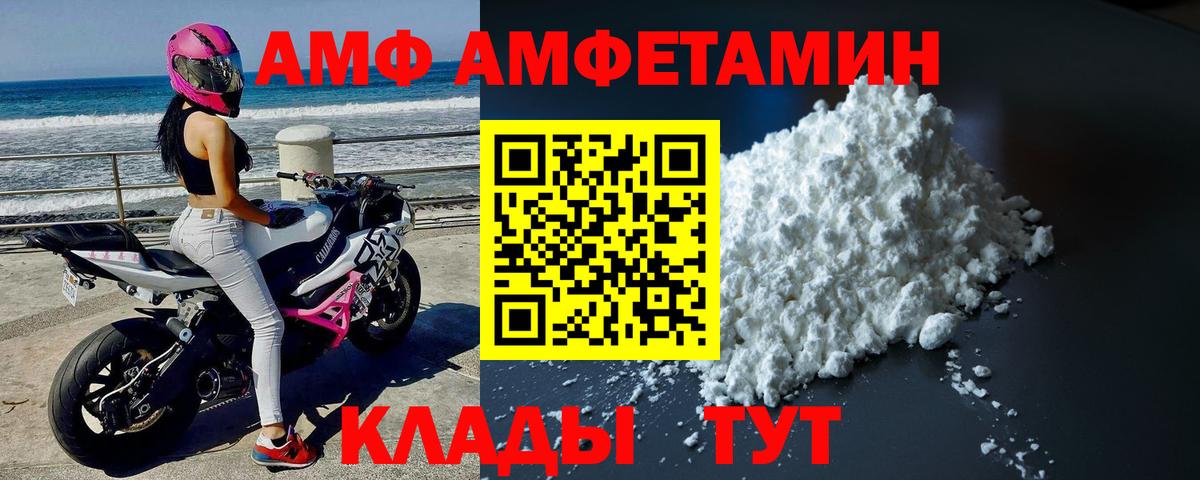 Михайловка  МЕТАМФЕТАМИН Декстрометамфетамин 99.9%  Вход с VPN 