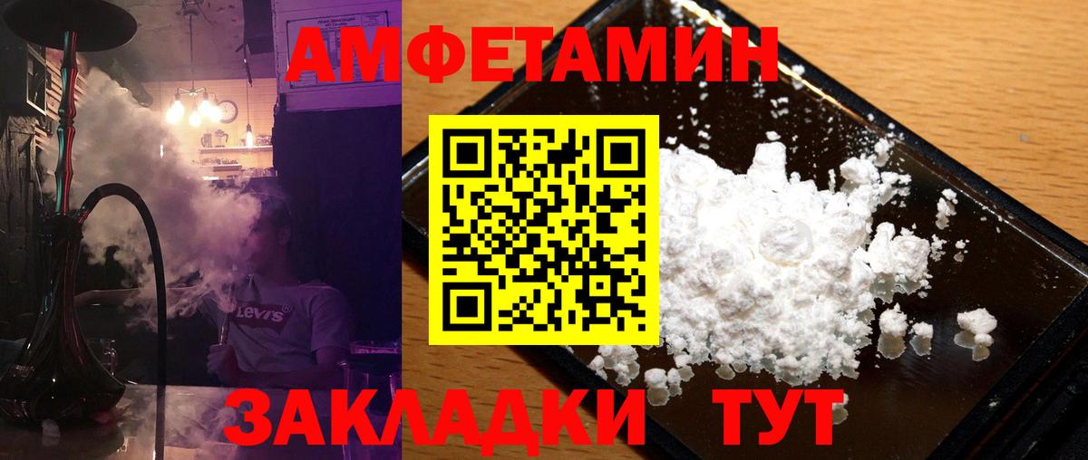 Первитин Methamphetamine Михайловка