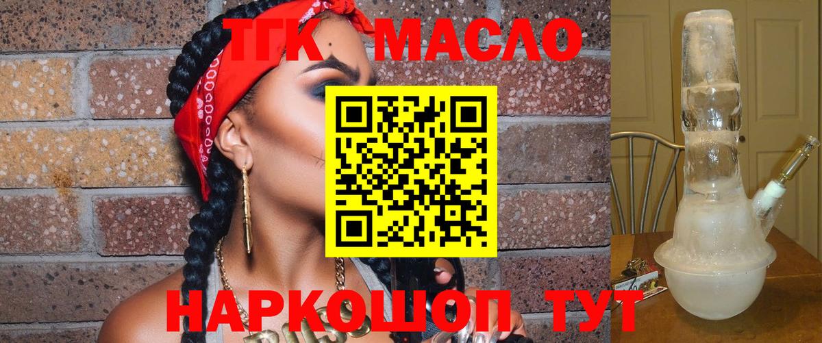 Дистиллят ТГК гашишное масло Михайловка