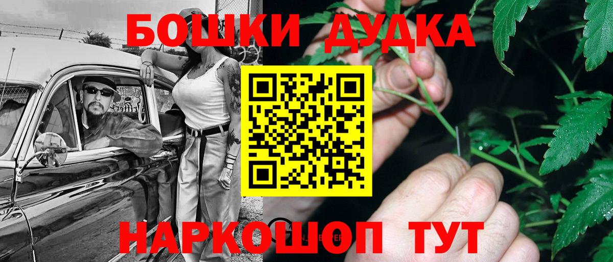 Михайловка  Шишки марихуана OG Kush  Вход с VPN  Канабис ГИДРОПОН 